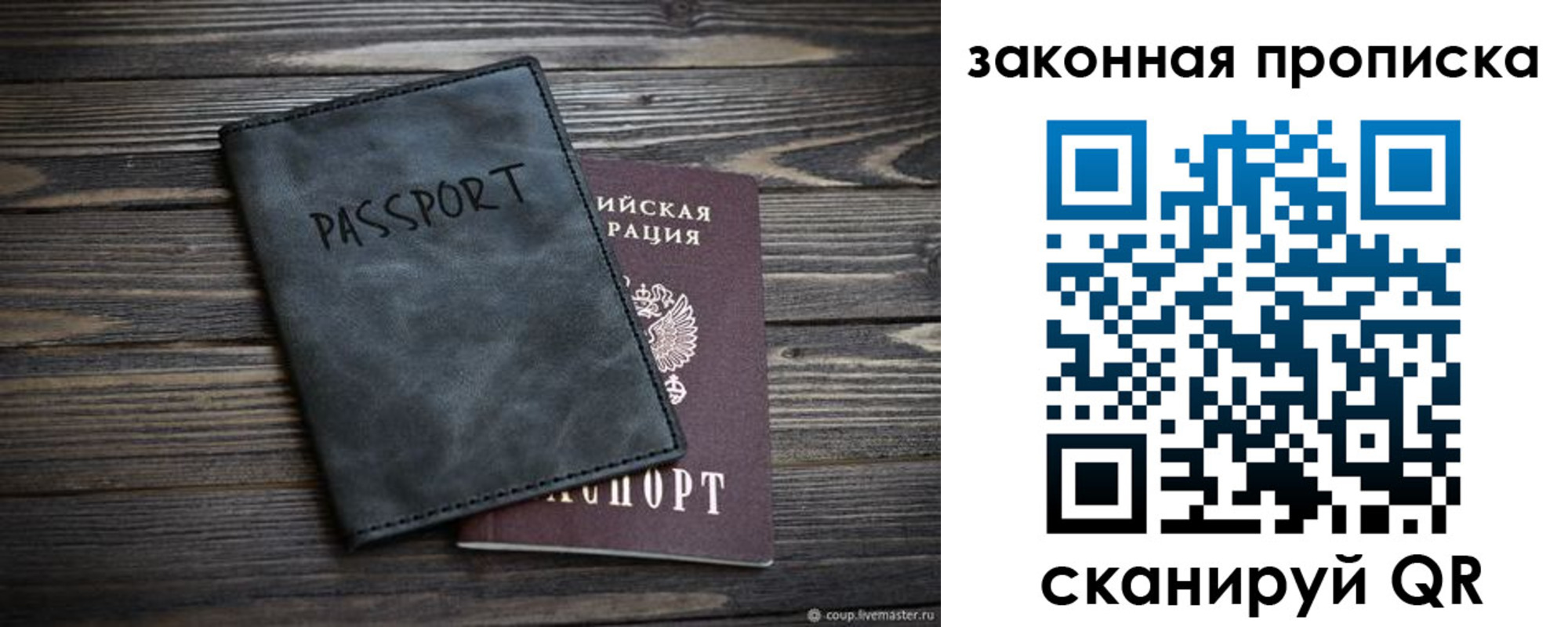 прописка для работы в Алдане