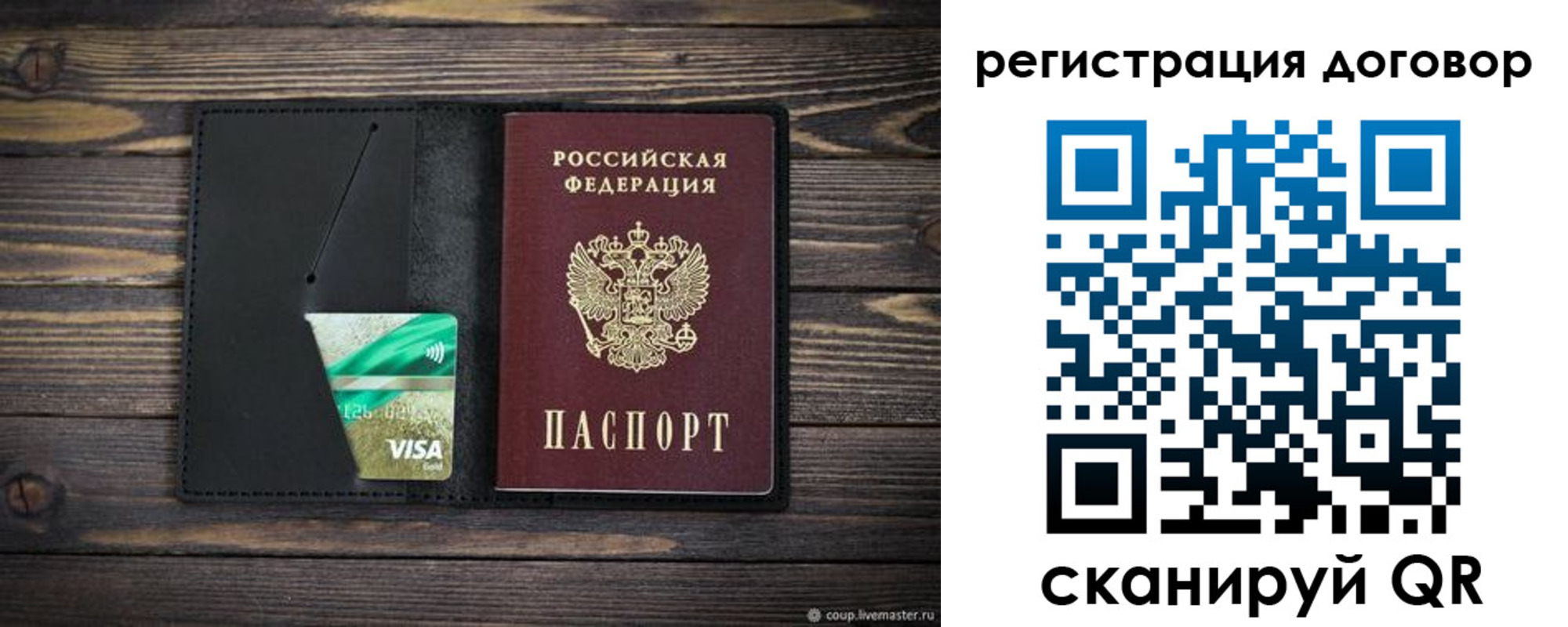 прописка для работы в Алдане