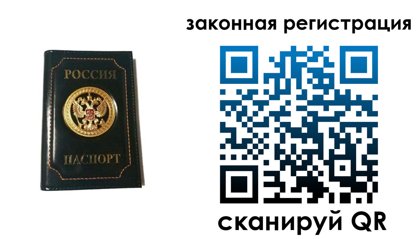 временная регистрация 2025 в Алдане