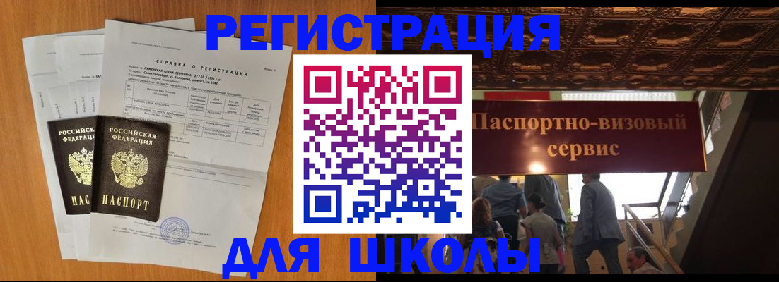 временная регистрация адрес в Алдане