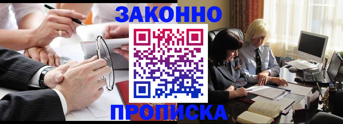 временная регистрация гарантия в Алдане