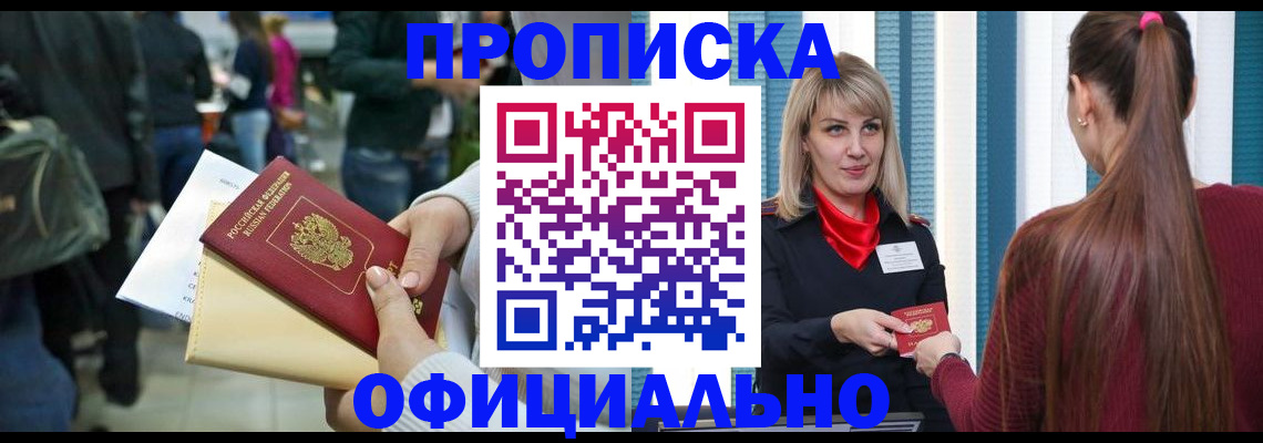 временная регистрация адрес в Алдане