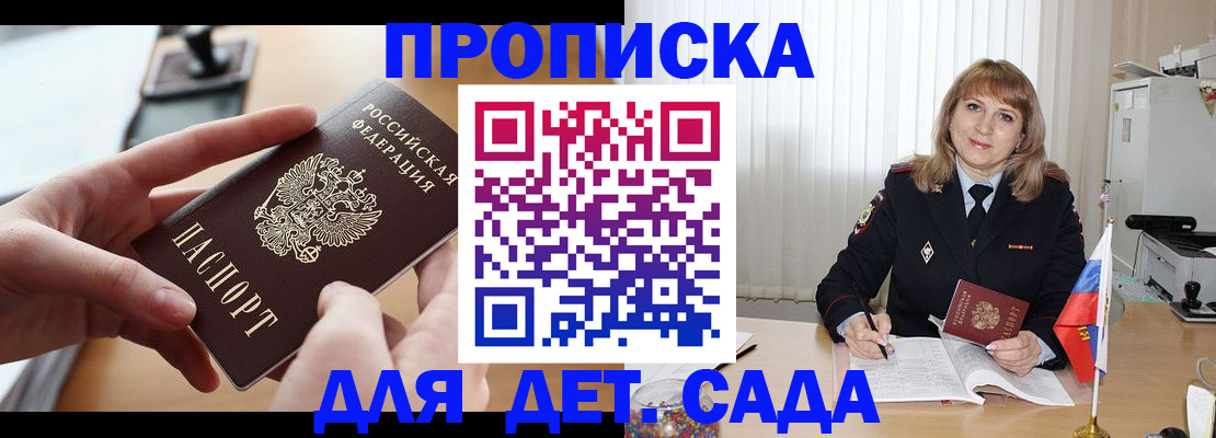 временная регистрация 2025 в Алдане