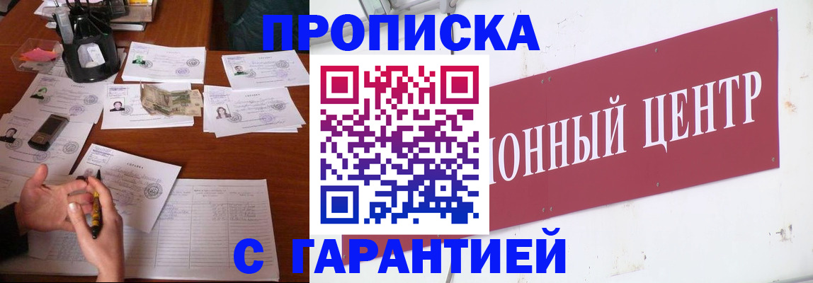 временная регистрация недорого в Алдане