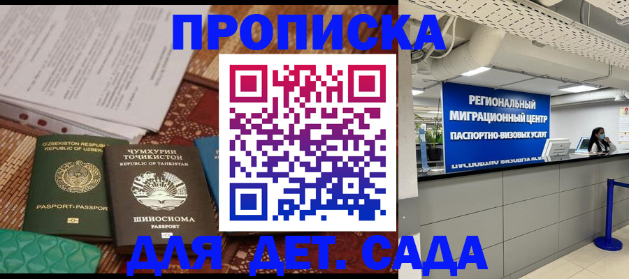 миграционный учет в Алдане