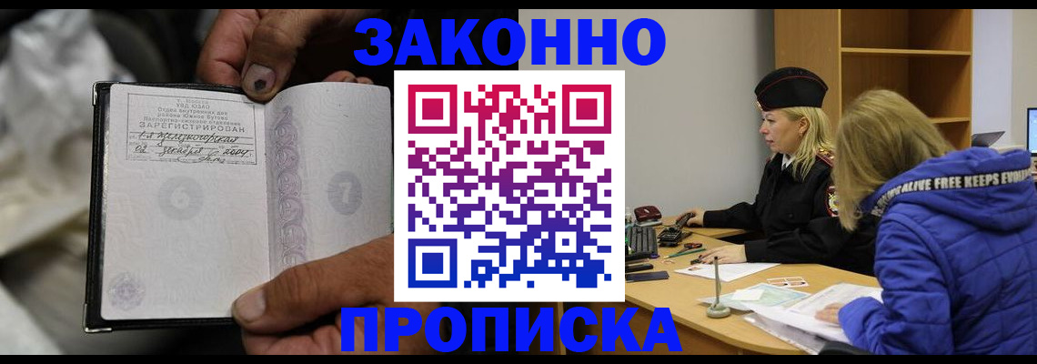 временная регистрация поиск в Алдане