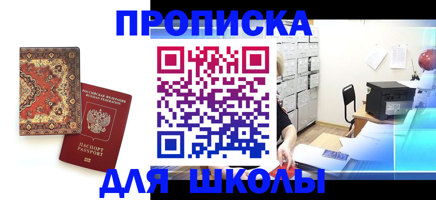 временная регистрация собственник в Алдане