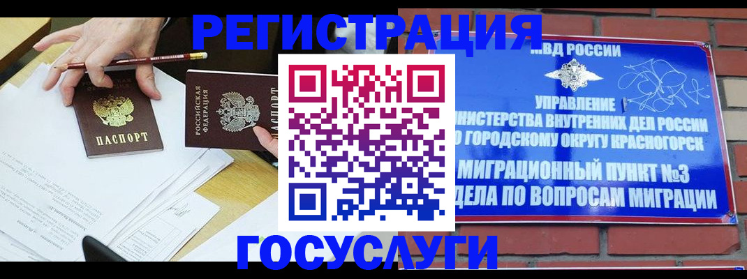 временная регистрация адрес в Алдане