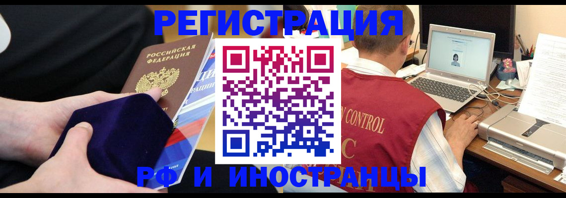 регистрация в Алдане